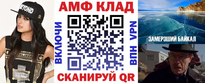 Амфетамин 98%  купить   маркетплейс клад  Нижнекамск 