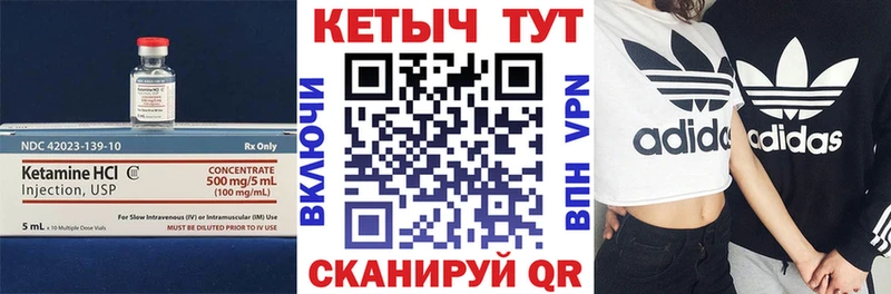 купить Нижнекамск КЕТАМИН VHQ
