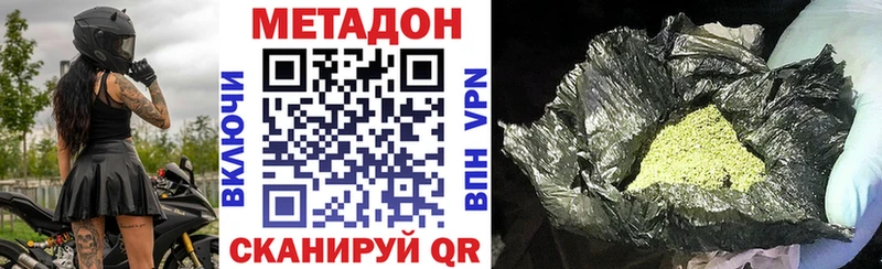 Метадон methadone наркошоп Нижнекамск